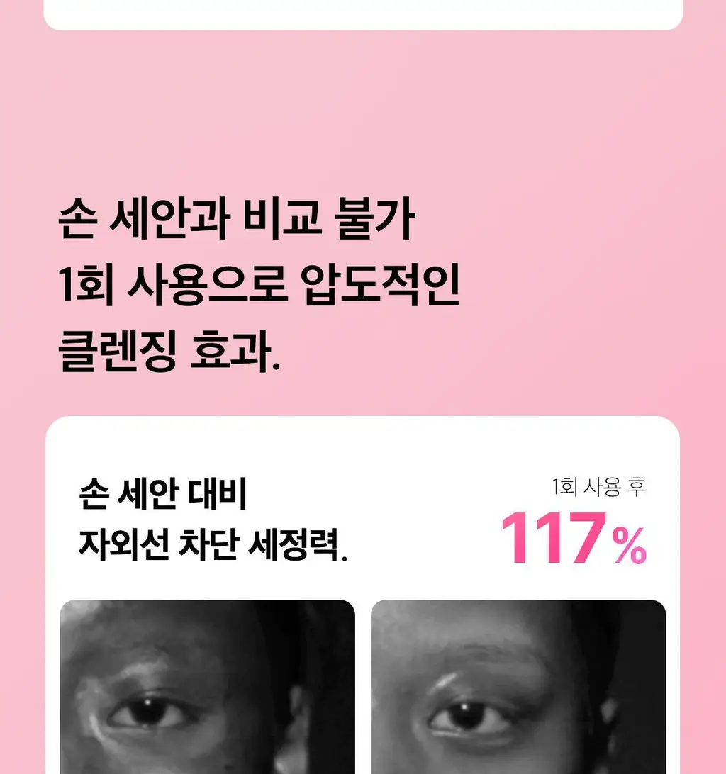 [3D진동클렌징/모공케어] 메디큐브 에이지알 부스터 진동 클렌저 헤드 (베이지/핑크) 상세페이지 15